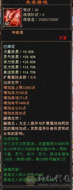 双断桥6神逍遥仓库有冰抗宝石，