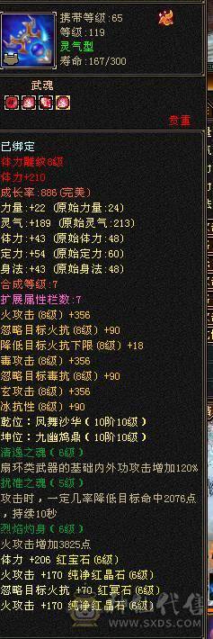双断桥6神逍遥仓库有冰抗宝石，