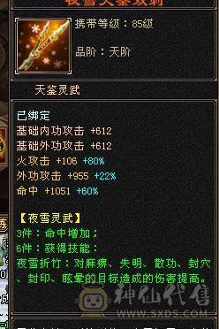 双断桥6神逍遥仓库有冰抗宝石，