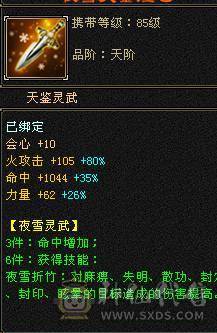 双断桥6神逍遥仓库有冰抗宝石，