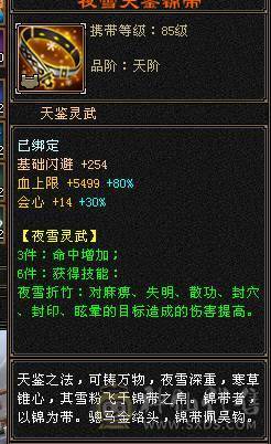 双断桥6神逍遥仓库有冰抗宝石，