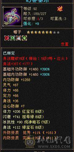 双断桥6神逍遥仓库有冰抗宝石，