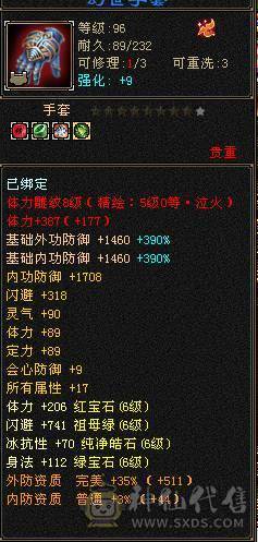 双断桥6神逍遥仓库有冰抗宝石，