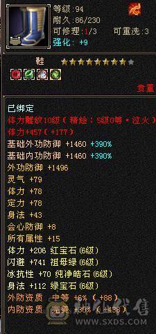 双断桥6神逍遥仓库有冰抗宝石，