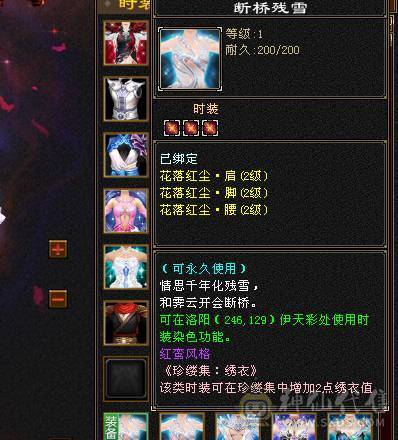 双断桥6神逍遥仓库有冰抗宝石，
