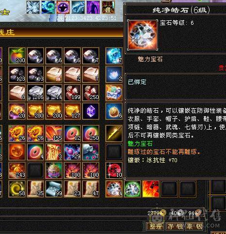 双断桥6神逍遥仓库有冰抗宝石，