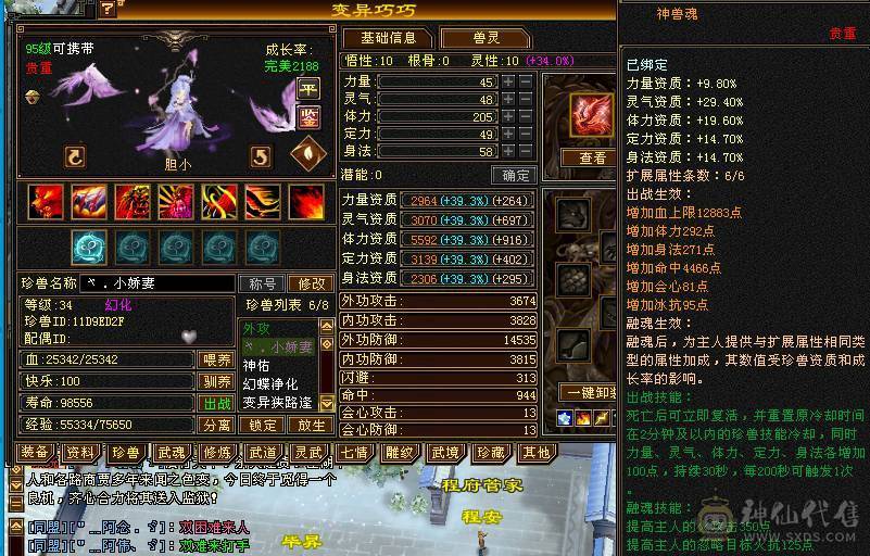 双断桥6神逍遥仓库有冰抗宝石，