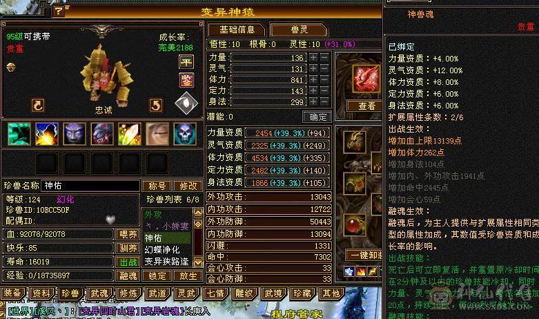 双断桥6神逍遥仓库有冰抗宝石，
