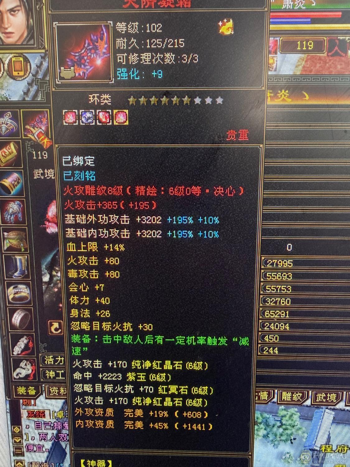 双断桥6神逍遥仓库有冰抗宝石，