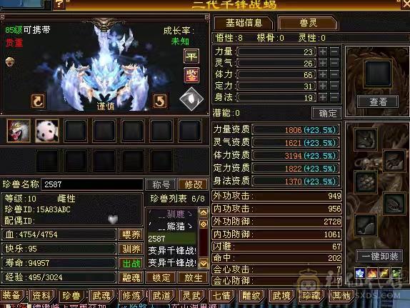 🥇暖阳推荐🥇满5带半6毕业5神雪猿坐骑4级配饰伤害颜值拉满