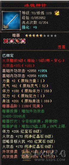 🏅温暖推荐🏅满6逍遥-裸面板-带骨翼-周年庆坐骑-全裸面板！