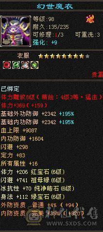 🏅温暖推荐🏅满6逍遥-裸面板-带骨翼-周年庆坐骑-全裸面板！