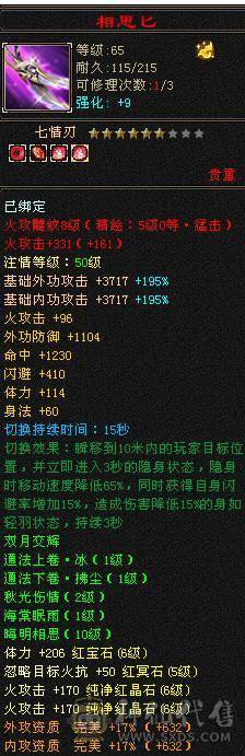 🏅温暖推荐🏅满6逍遥-裸面板-带骨翼-周年庆坐骑-全裸面板！