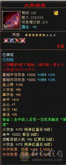 🏅温暖推荐🏅满6逍遥-裸面板-带骨翼-周年庆坐骑-全裸面板！