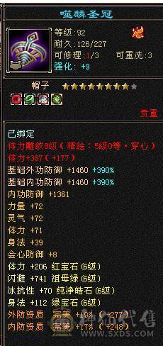 🏅温暖推荐🏅满6逍遥-裸面板-带骨翼-周年庆坐骑-全裸面板！