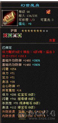 🏅温暖推荐🏅满6逍遥-裸面板-带骨翼-周年庆坐骑-全裸面板！