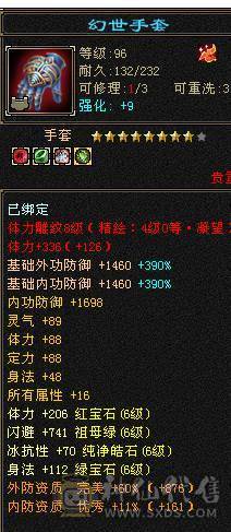 🏅温暖推荐🏅满6逍遥-裸面板-带骨翼-周年庆坐骑-全裸面板！