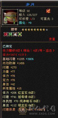 🏅温暖推荐🏅满6逍遥-裸面板-带骨翼-周年庆坐骑-全裸面板！