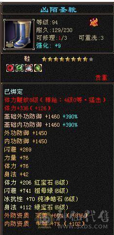 🏅温暖推荐🏅满6逍遥-裸面板-带骨翼-周年庆坐骑-全裸面板！