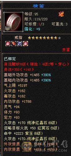 🏅温暖推荐🏅满6逍遥-裸面板-带骨翼-周年庆坐骑-全裸面板！