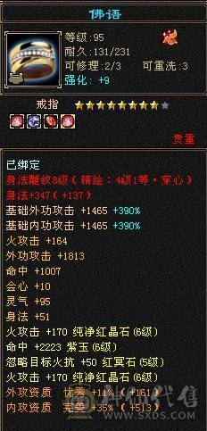 🏅温暖推荐🏅满6逍遥-裸面板-带骨翼-周年庆坐骑-全裸面板！