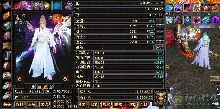 🏅温暖推荐🏅满6逍遥-裸面板-带骨翼-周年庆坐骑-全裸面板！