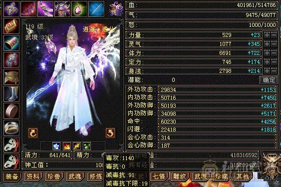 🏅温暖推荐🏅满6逍遥-裸面板-带骨翼-周年庆坐骑-全裸面板！