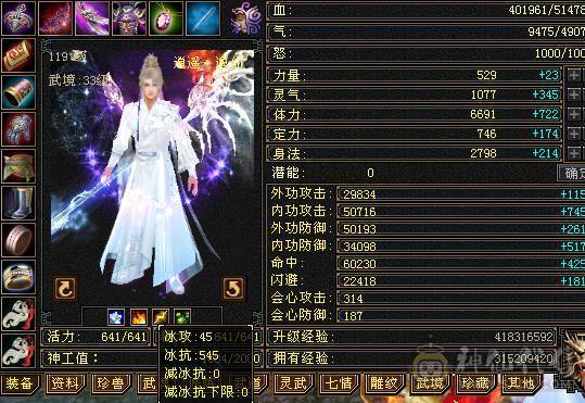 🏅温暖推荐🏅满6逍遥-裸面板-带骨翼-周年庆坐骑-全裸面板！