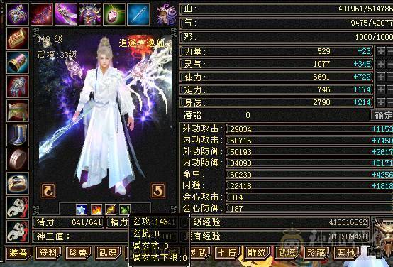 🏅温暖推荐🏅满6逍遥-裸面板-带骨翼-周年庆坐骑-全裸面板！