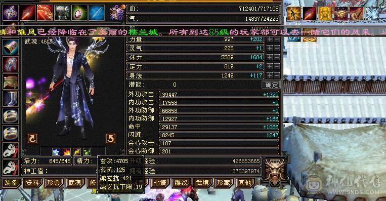 🏅🏅予予推荐：极品细节火毒抗少林，满5减带6体，【裸火炕754，毒抗806】，装备嘎嘎板正，终极20抗，四抗兽魂，校场随便打6级，截图没吃药和精华