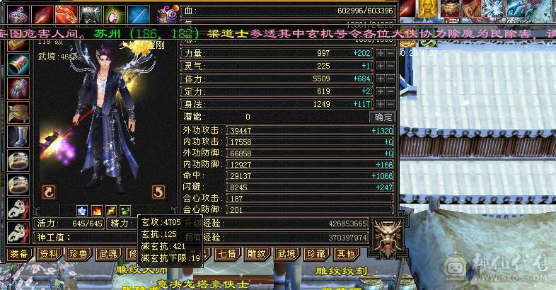 🏅🏅予予推荐：极品细节火毒抗少林，满5减带6体，【裸火炕754，毒抗806】，装备嘎嘎板正，终极20抗，四抗兽魂，校场随便打6级，截图没吃药和精华