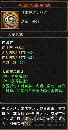 『晴天推荐』50W血 冰火玄三修 6.6命中 405会心 新雕全部拉5 19下限大完美武魂 5只宝宝打包全带 雪猿坐骑 