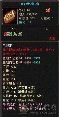 『晴天推荐』50W血 冰火玄三修 6.6命中 405会心 新雕全部拉5 19下限大完美武魂 5只宝宝打包全带 雪猿坐骑 