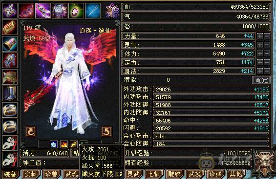 『晴天推荐』50W血 冰火玄三修 6.6命中 405会心 新雕全部拉5 19下限大完美武魂 5只宝宝打包全带 雪猿坐骑 