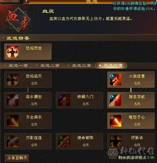 装备底子很好的满6，装备做不出来的天龙概率你懂的，新雕文通脉慢慢白嫖活动都有