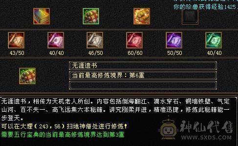 装备底子很好的满6，装备做不出来的天龙概率你懂的，新雕文通脉慢慢白嫖活动都有