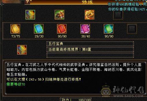装备底子很好的满6，装备做不出来的天龙概率你懂的，新雕文通脉慢慢白嫖活动都有