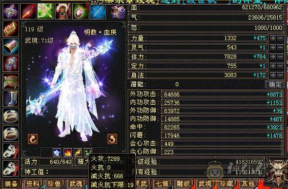 三满7666全区第一明教8雕7绘68万血，转逍遥有62万+