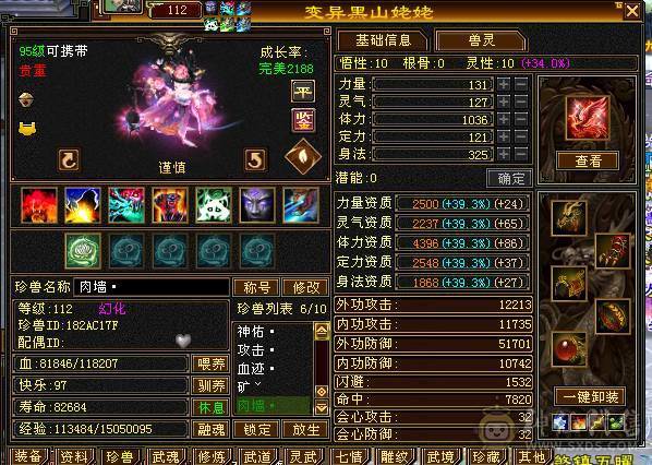 三满7666全区第一明教8雕7绘68万血，转逍遥有62万+