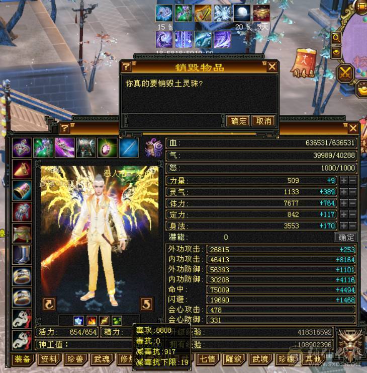 宏声推荐：7级三修恶人谷 