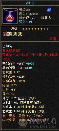 满5版本之子，可以对比其他5级少林好，性价比还是可以的