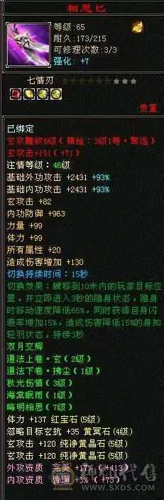 满5版本之子，可以对比其他5级少林好，性价比还是可以的