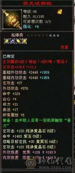 满5版本之子，可以对比其他5级少林好，性价比还是可以的