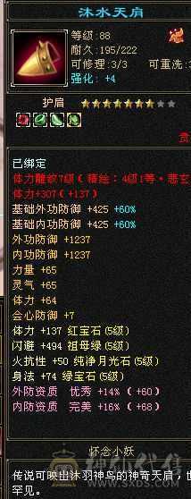 满5版本之子，可以对比其他5级少林好，性价比还是可以的