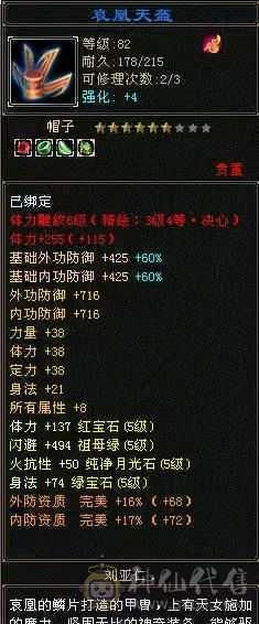 满5版本之子，可以对比其他5级少林好，性价比还是可以的