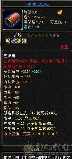 满5版本之子，可以对比其他5级少林好，性价比还是可以的