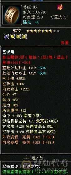 满5版本之子，可以对比其他5级少林好，性价比还是可以的