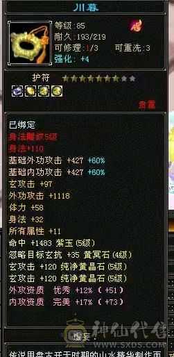 满5版本之子，可以对比其他5级少林好，性价比还是可以的