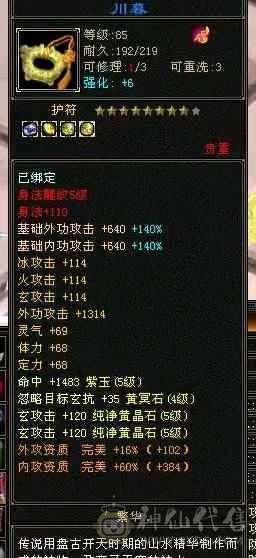 满5版本之子，可以对比其他5级少林好，性价比还是可以的