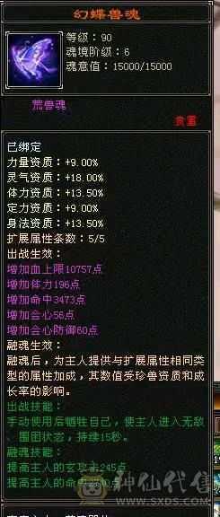 满5版本之子，可以对比其他5级少林好，性价比还是可以的